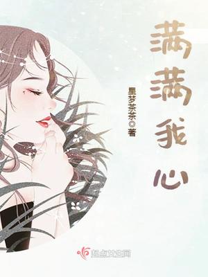 被恶女驯服的野兽漫画在线观看全集免费